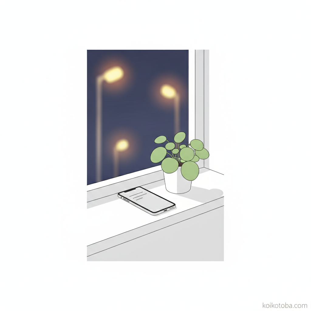 窓辺に置かれたスマートフォンと夜の街明かりのミニマルイラスト
