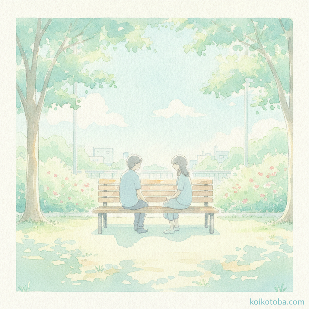公園のベンチで穏やかに話す二人のイラスト