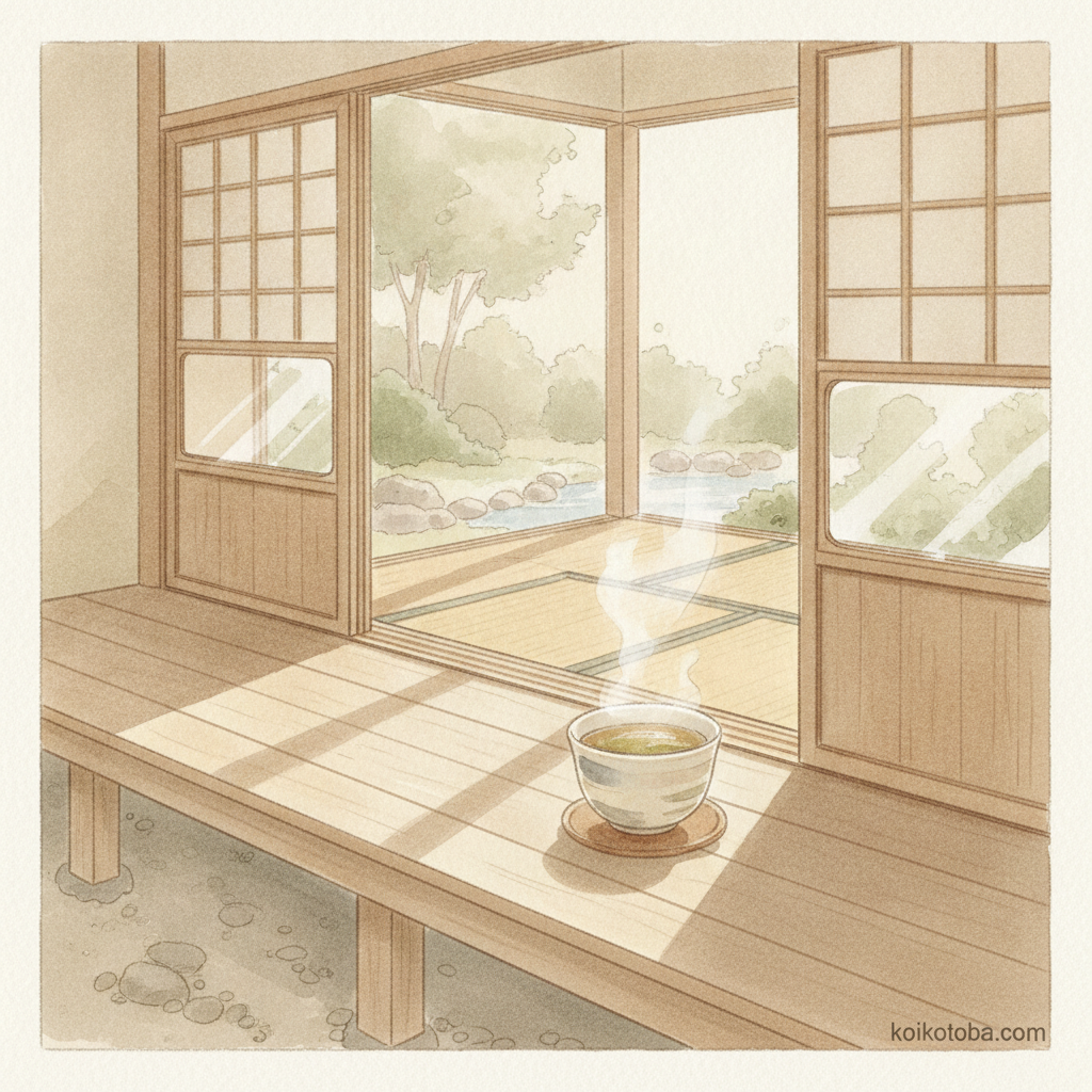 縁側に置かれた湯呑みと温かな午後の光のイラスト