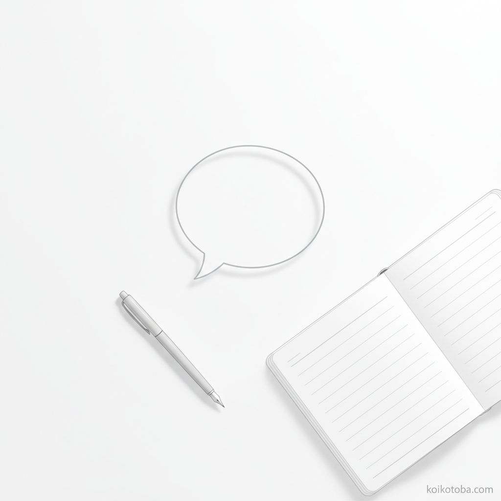 シンプルなチャットアイコンとノート、LINEのやりとりイメージ