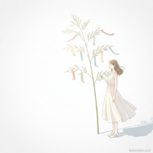 七夕の短冊飾りの前に立つ女性のイラスト