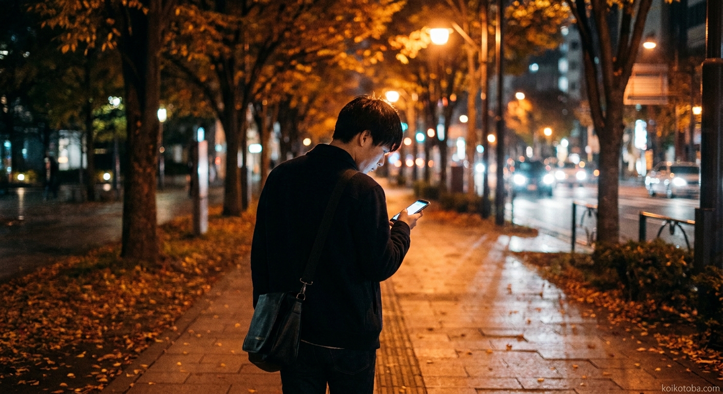 夜道をひとりで歩く人物の後ろ姿