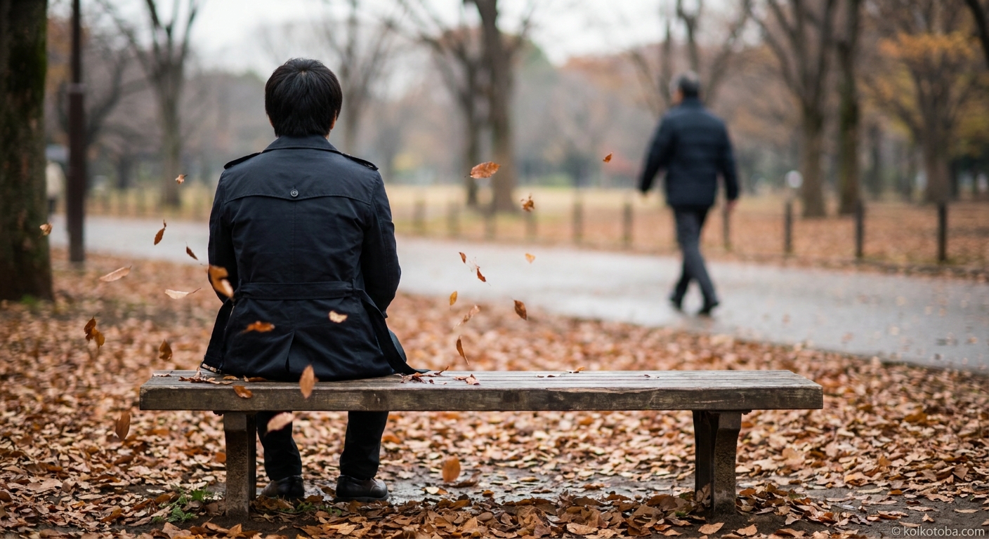 公園のベンチで一人座る人物と遠くの人影